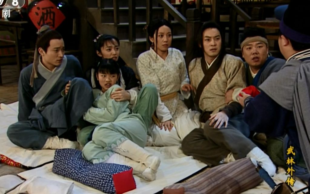 【武林外传片段】集体在大堂打地铺