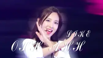 【TWICE】回到初遇那天"LIKE OHH-AHH"一键换装 属于TWICE的故事会继续书写