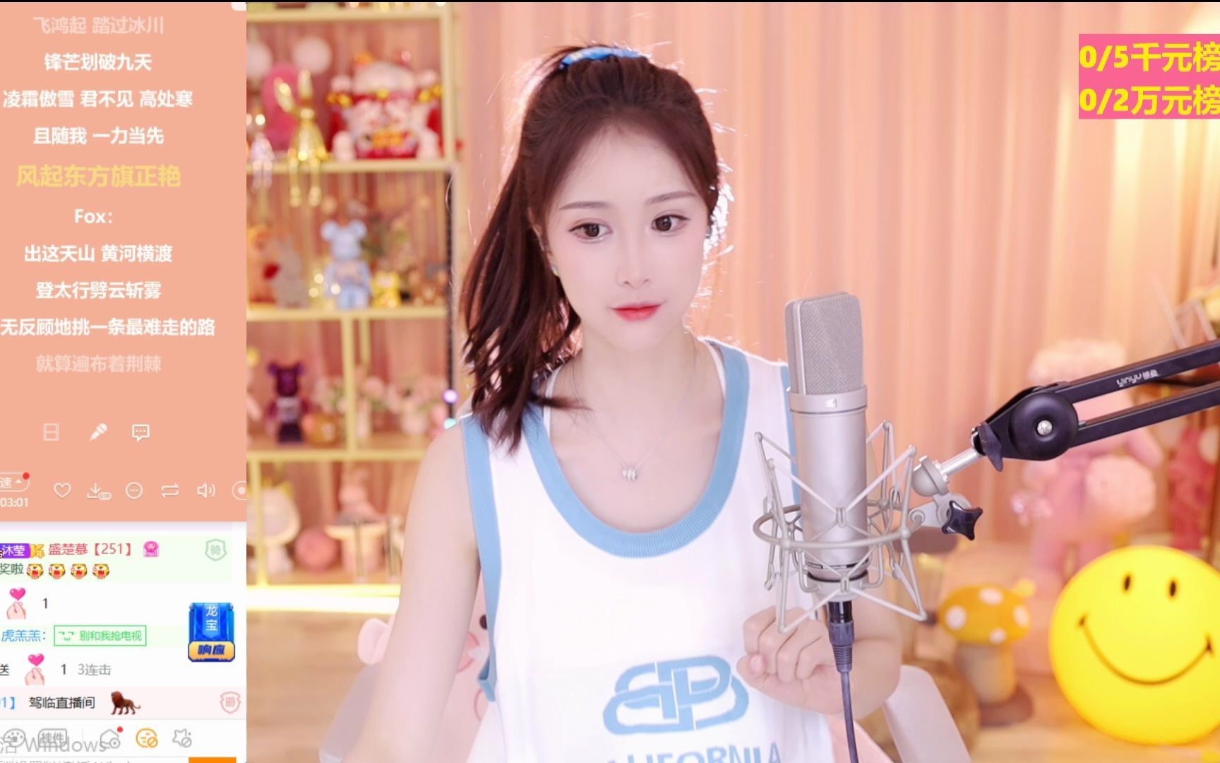 [蓝光].[星秀].[azz丶沐莹莹【2511】].[大象up!