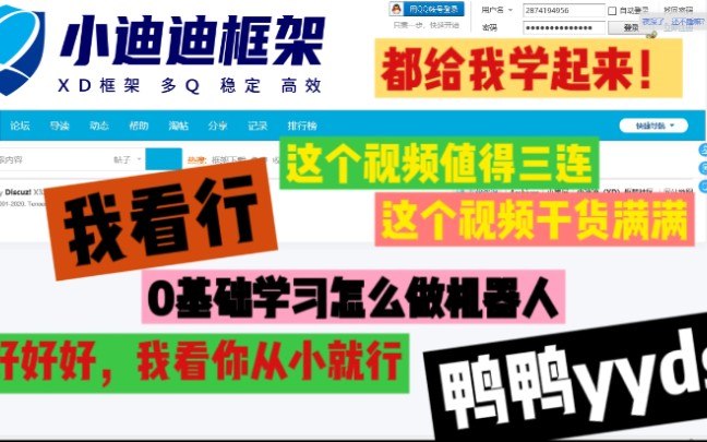 (0基础)手把手教你做QQ群机器人!框架免费!!!简单易上手哔哩哔哩bilibili