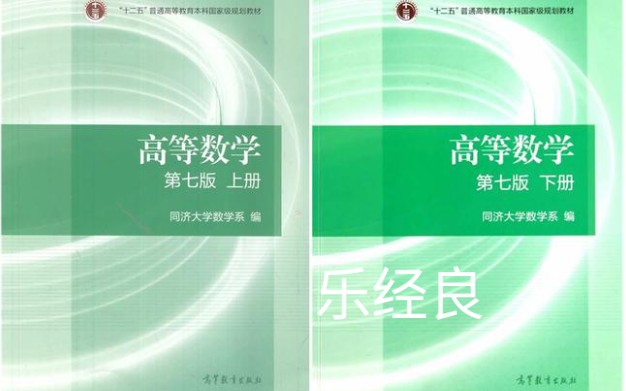 【高等数学】乐经良 171集(全)上海交通大学哔哩哔哩bilibili