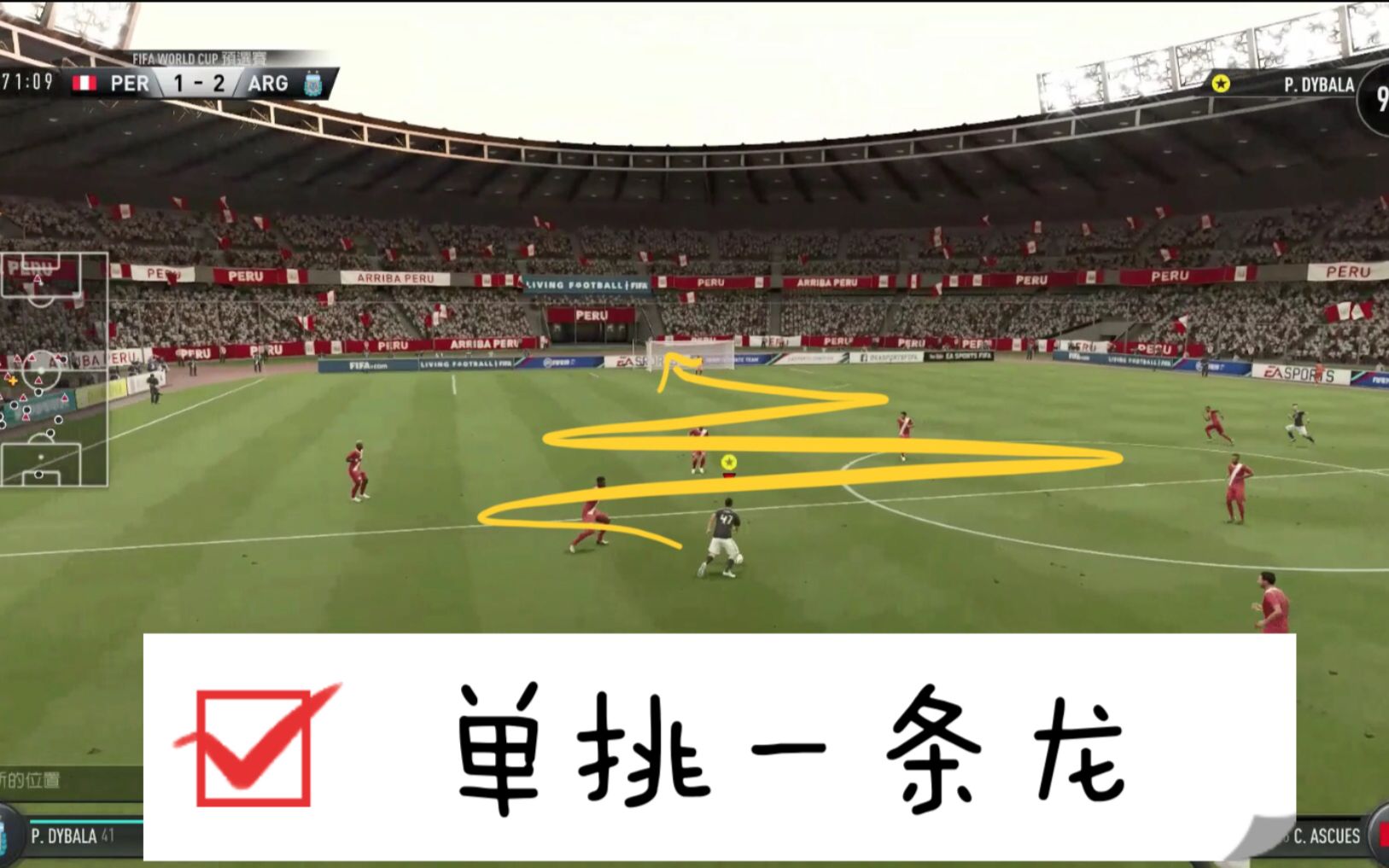 [图]2021还在玩【FIFA19】是什么感觉：一个人能进球干嘛要11个人