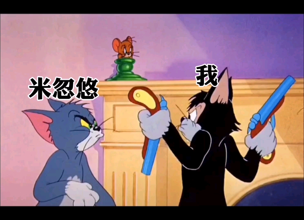 米忽悠坏事做尽