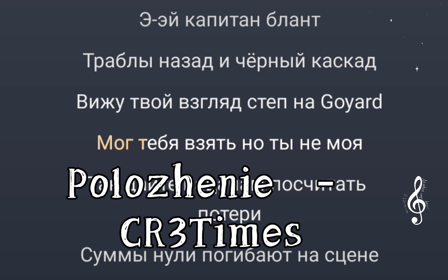 [图]Polozhenie (0.8X) - CR3Times