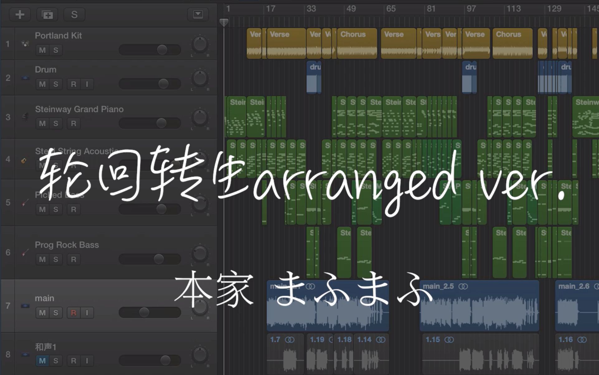 [图]輪廻転生arranged ver. 纯音乐