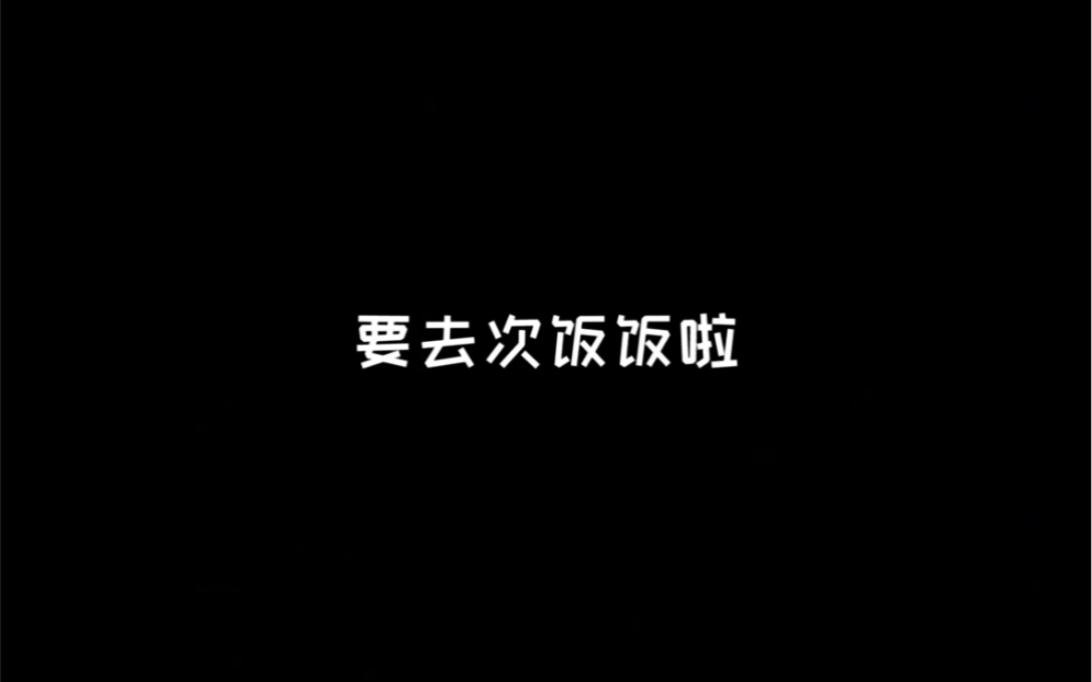 [图]【田柾国】中字翻译/哼个小曲之五花肉之歌完整版/想唱就唱唱的闪亮