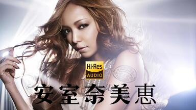 安室奈美惠】混音神专SUITE CHIC-WHEN POP HITS THE LAB_哔哩哔哩_bilibili