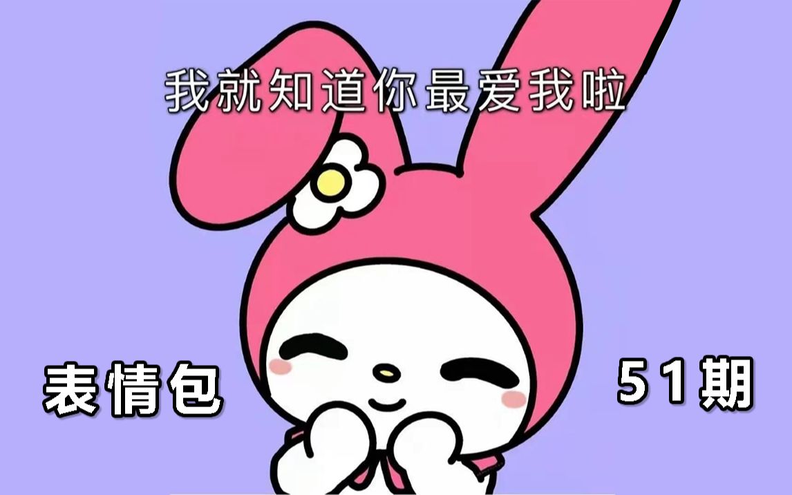 千万不要跟声优斗表情包,否则你将毫无胜算【51】哔哩哔哩bilibili