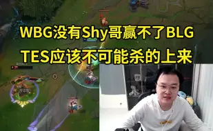 Video herunterladen: JJking：Bin比TheShy强，但他太想证明自己！我真不信T1世界赛能输给LPL，我猜决赛是GEN打BLG，然后BLG夺冠！