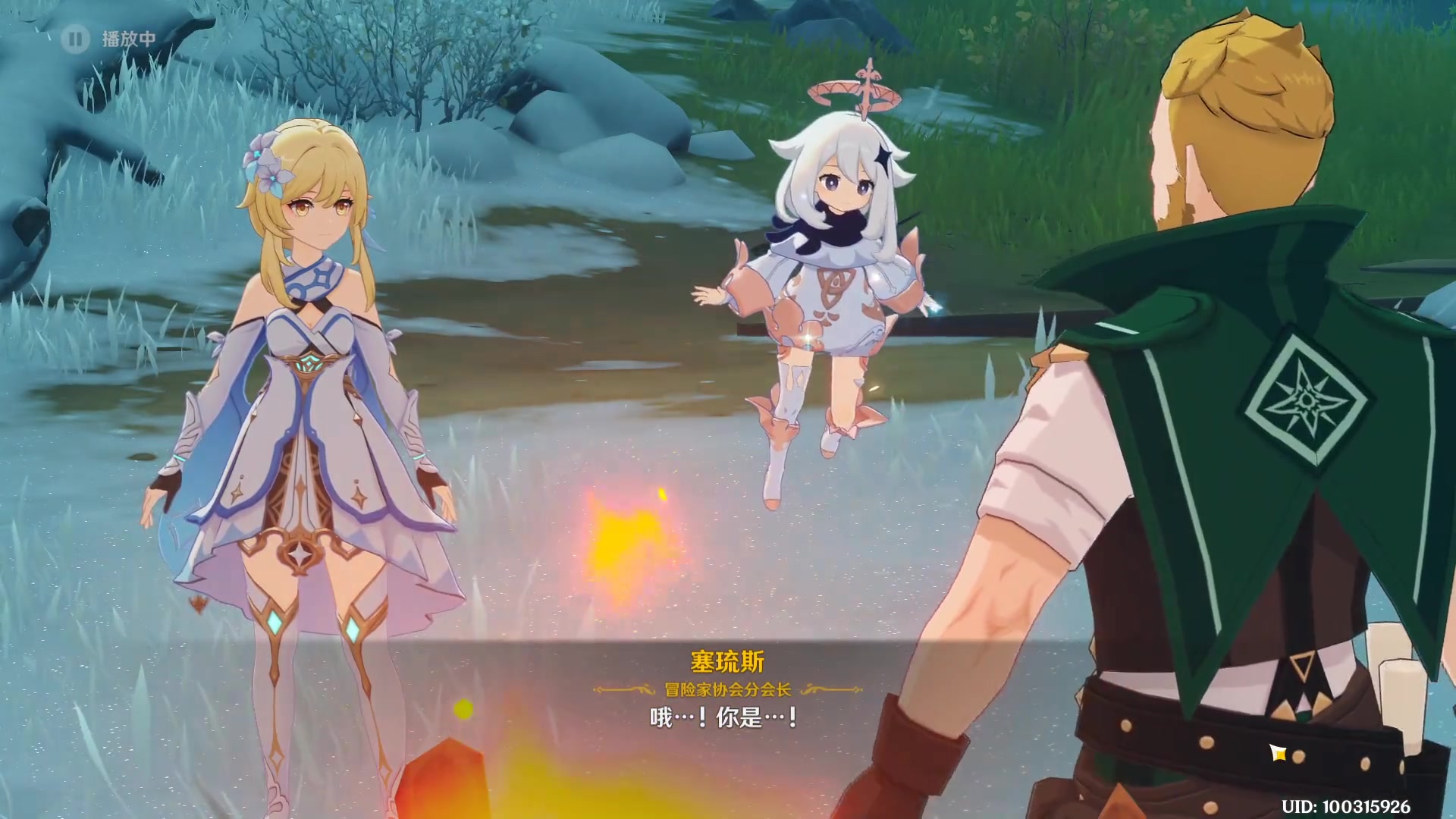 【原神】龙脊雪山主线剧情5