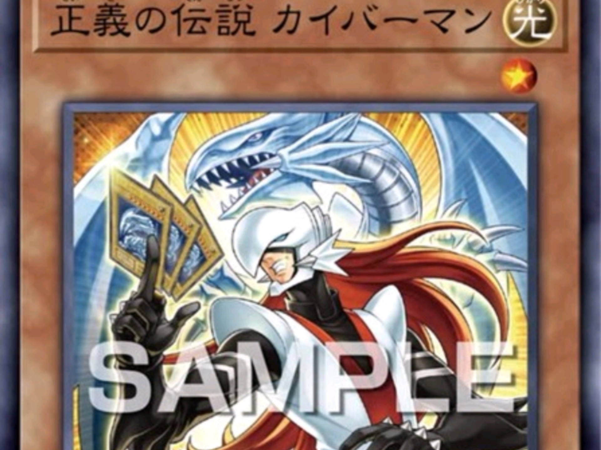 八阻抗!1301白龙新卡 正义传说 海马人投入 特化最大场!