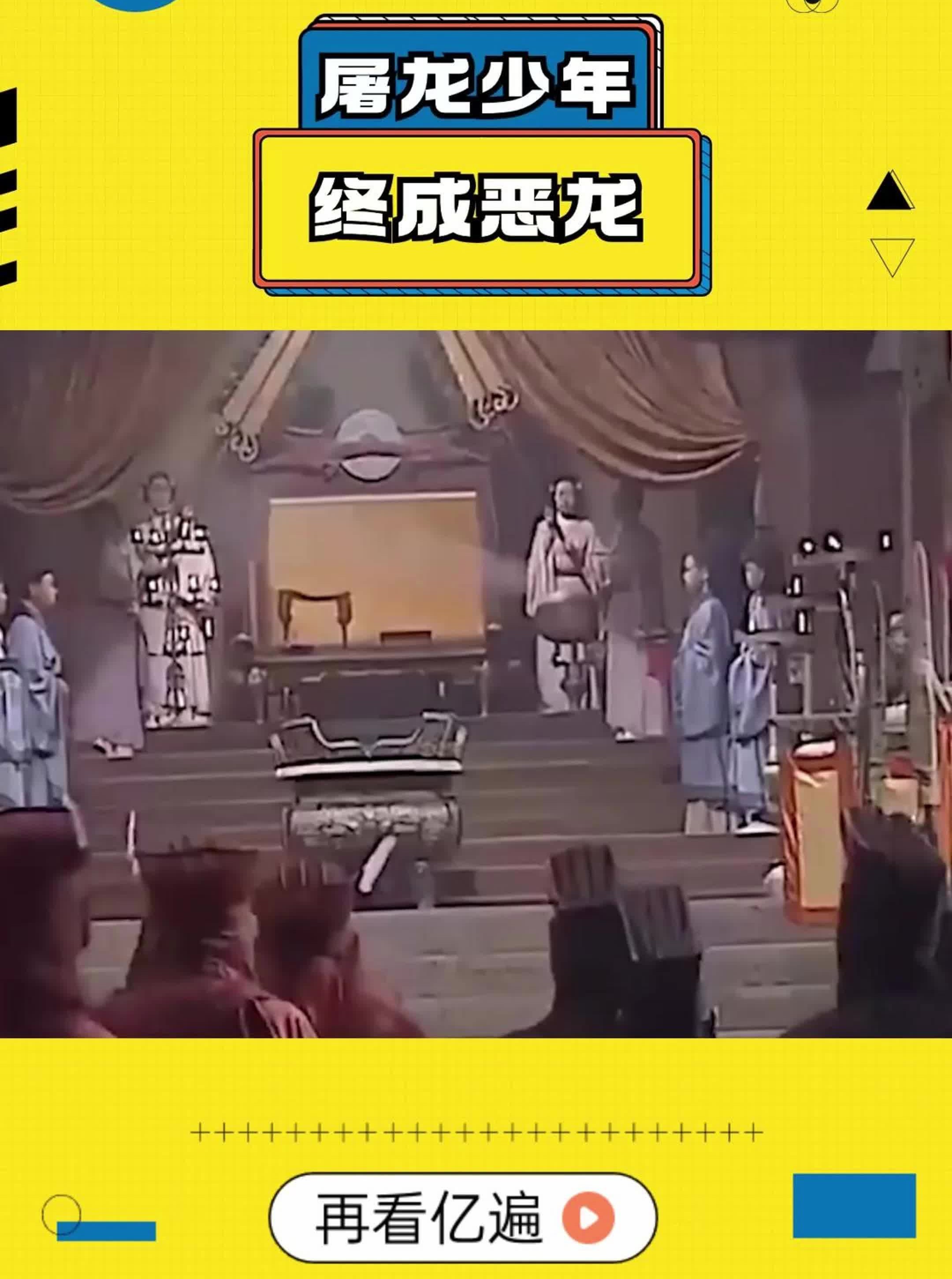 历史上有哪些,屠龙少年终成恶龙的人