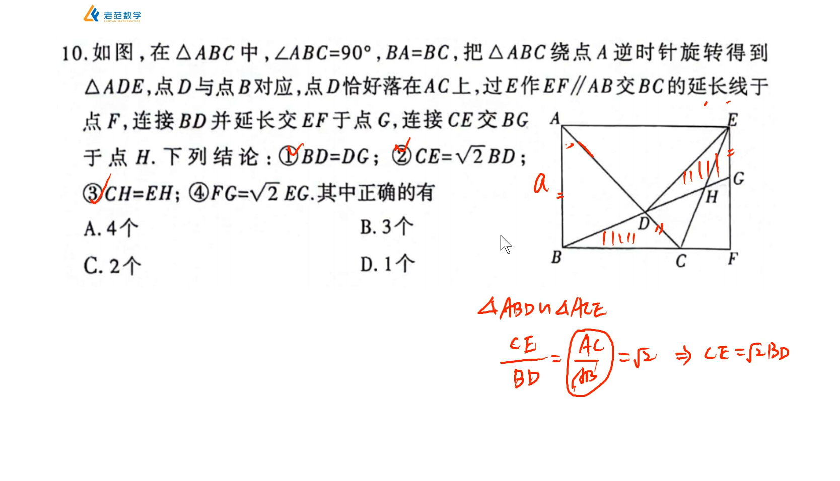 24三明二检第10题,几何综合多选题哔哩哔哩bilibili