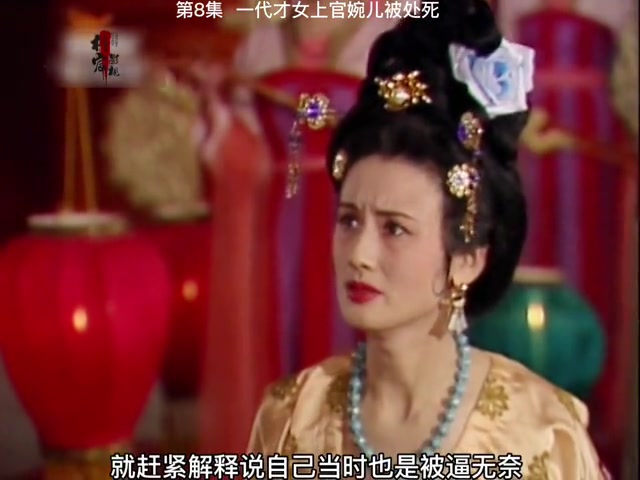 第8集 一代才女上官婉儿陨落,大唐江山重回李氏手中.#影视解说哔哩哔哩bilibili