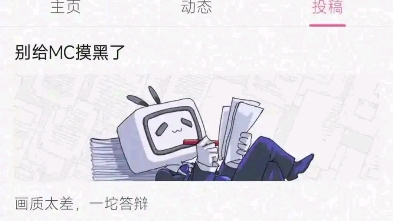 [图]自从三体动画出来后，我三就有了一星差评