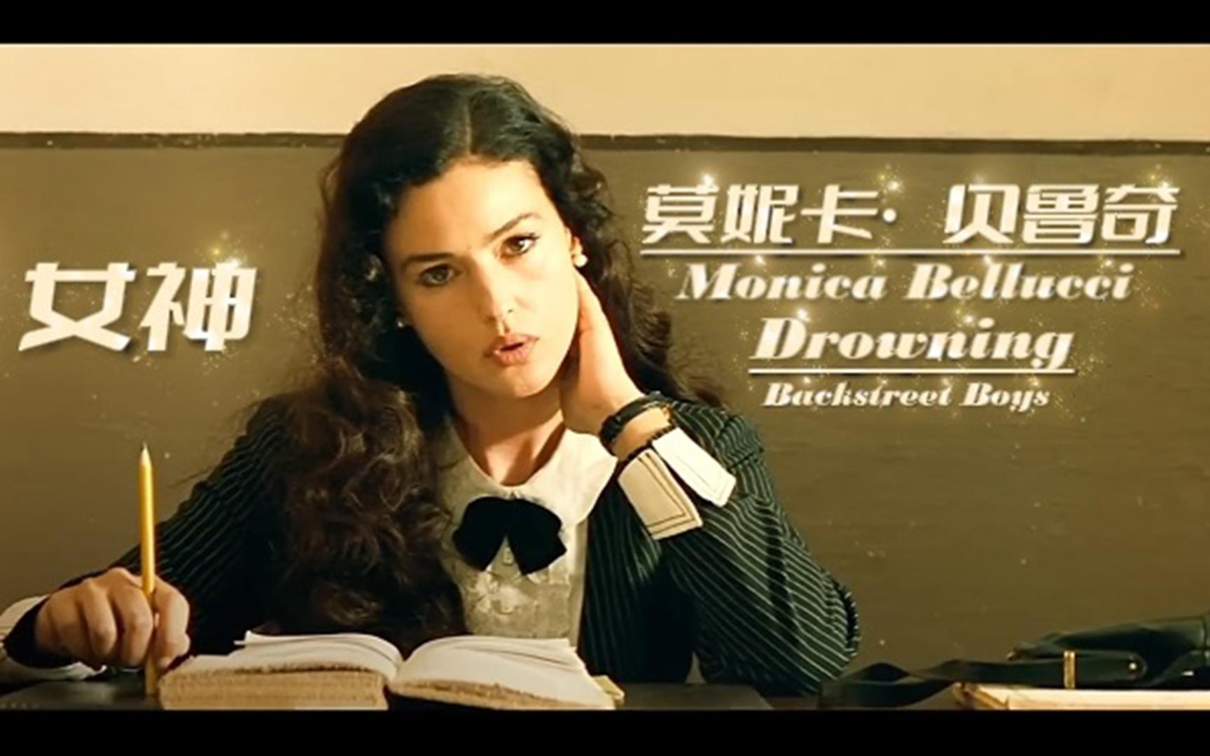 女神 莫妮卡·贝鲁奇-monica bellucci《drowning》-backstreet boys
