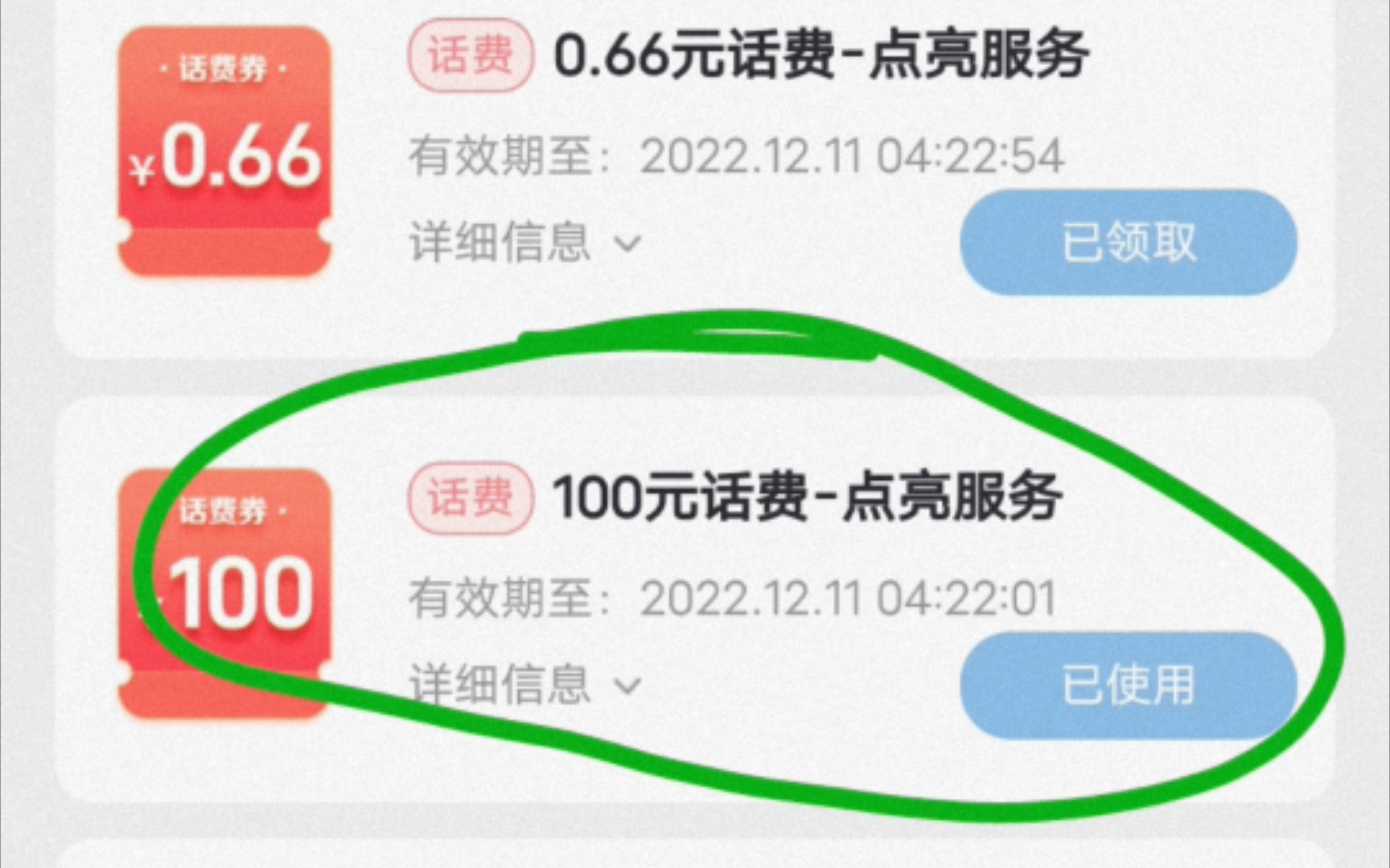 电信话费活动!每天平均1元!最高100元!哔哩哔哩bilibili