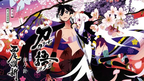 刀语 六兆年一夜物语 哔哩哔哩