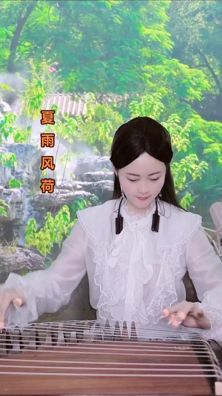 [图]乐器演奏  弘扬国乐  夏雨风荷，景，情融入在旋律中……