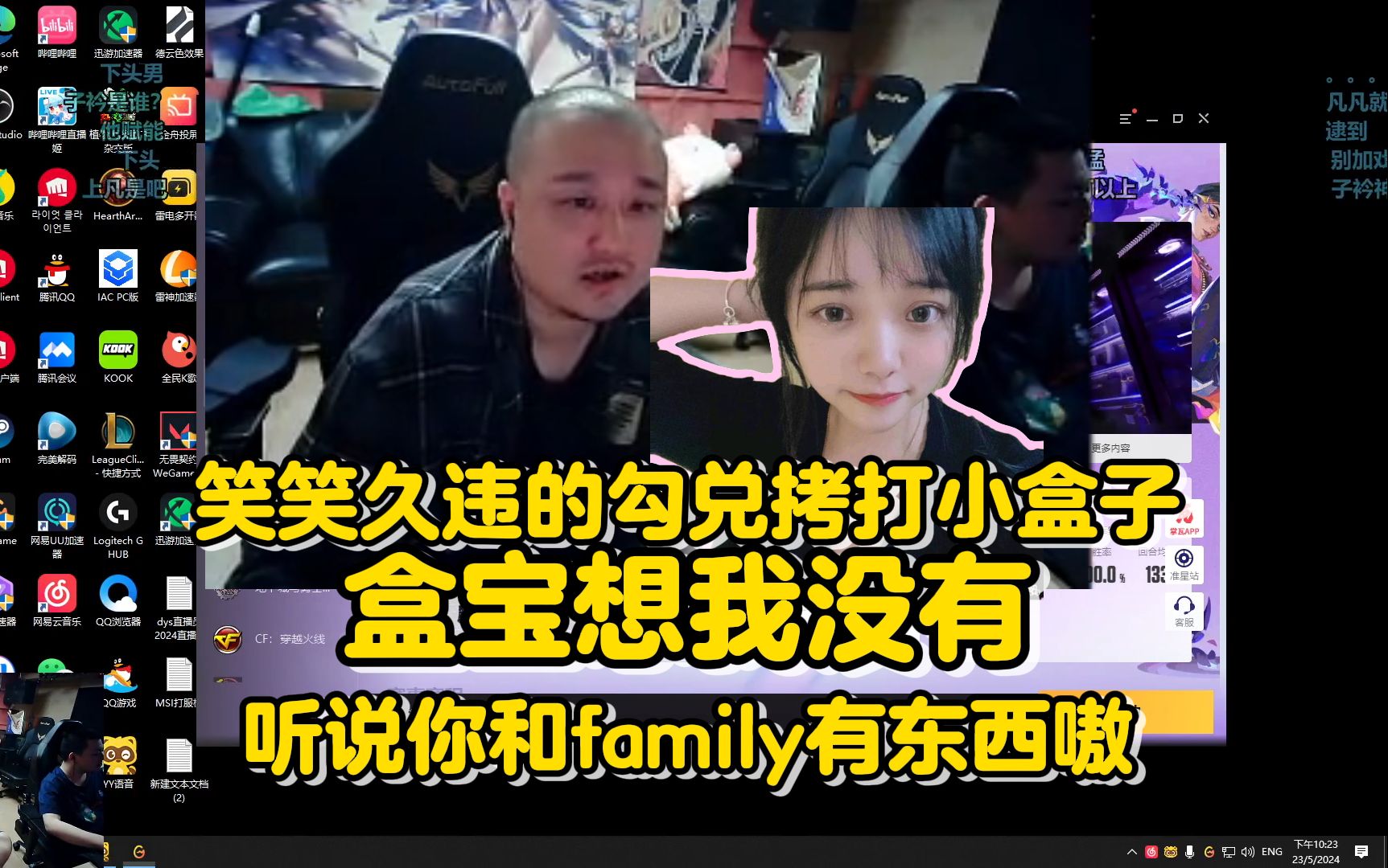 笑笑久违的勾兑拷打小盒子:盒宝想我没有?听说你和family有东西嗷!哔哩哔哩bilibili