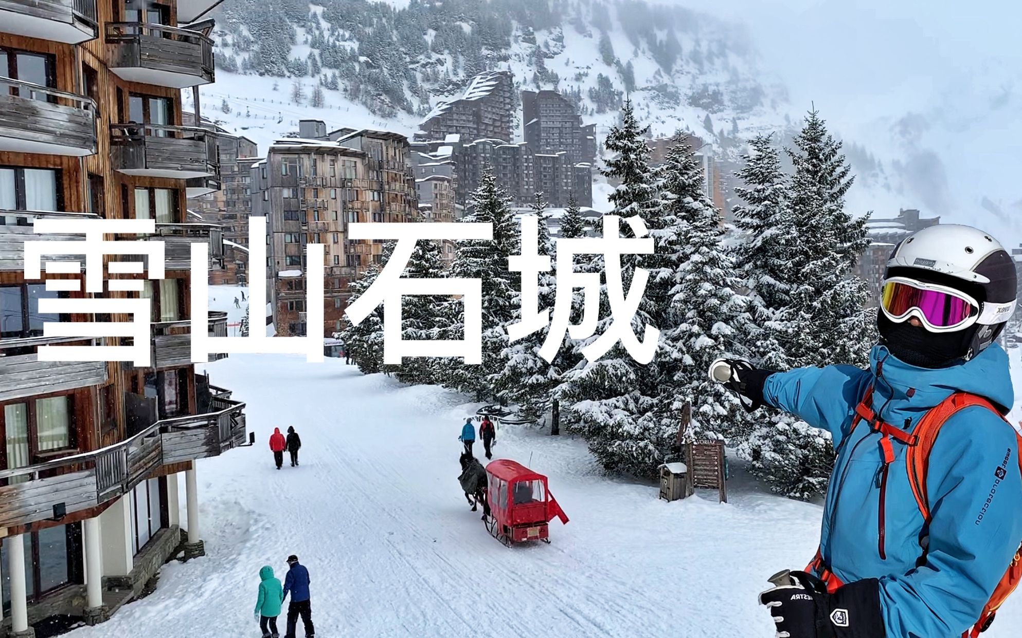 [图]雪山巨岩上浪漫石头城！交通全靠滑雪和马拉雪橇？瑞士法国阿尔卑斯山跨国滑雪场，Avoriaz（阿沃里亚兹）太阳门Portes du Soleil