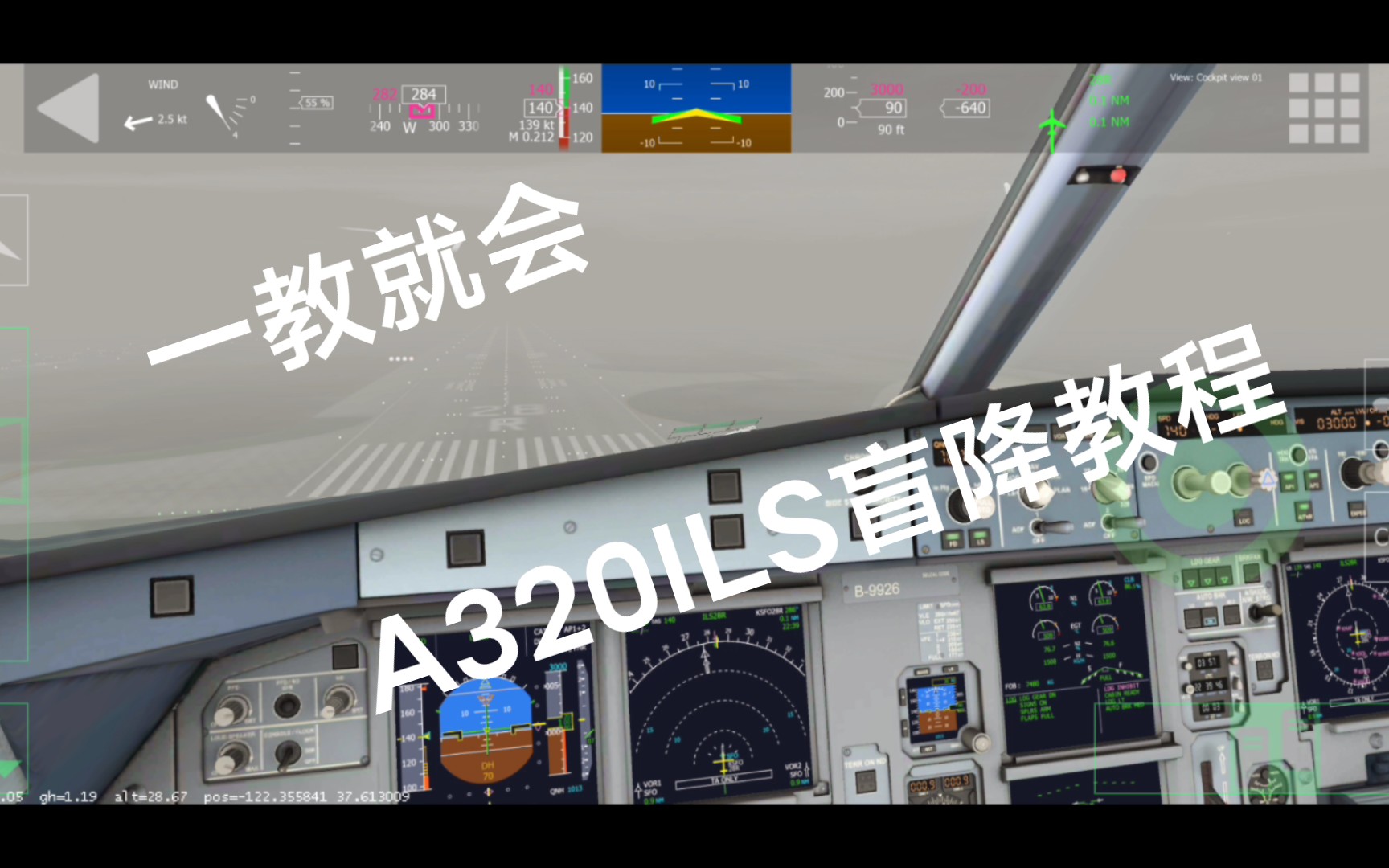 【AF2021】空客A320ILS盲降教程哔哩哔哩bilibili