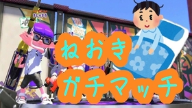 Splatoon2 つくなみ Xp29女子２人でデスすると萌え声で話さなければいけないリグマをやったら大変なことになりましたｗｗｗｗｗｗ 哔哩哔哩