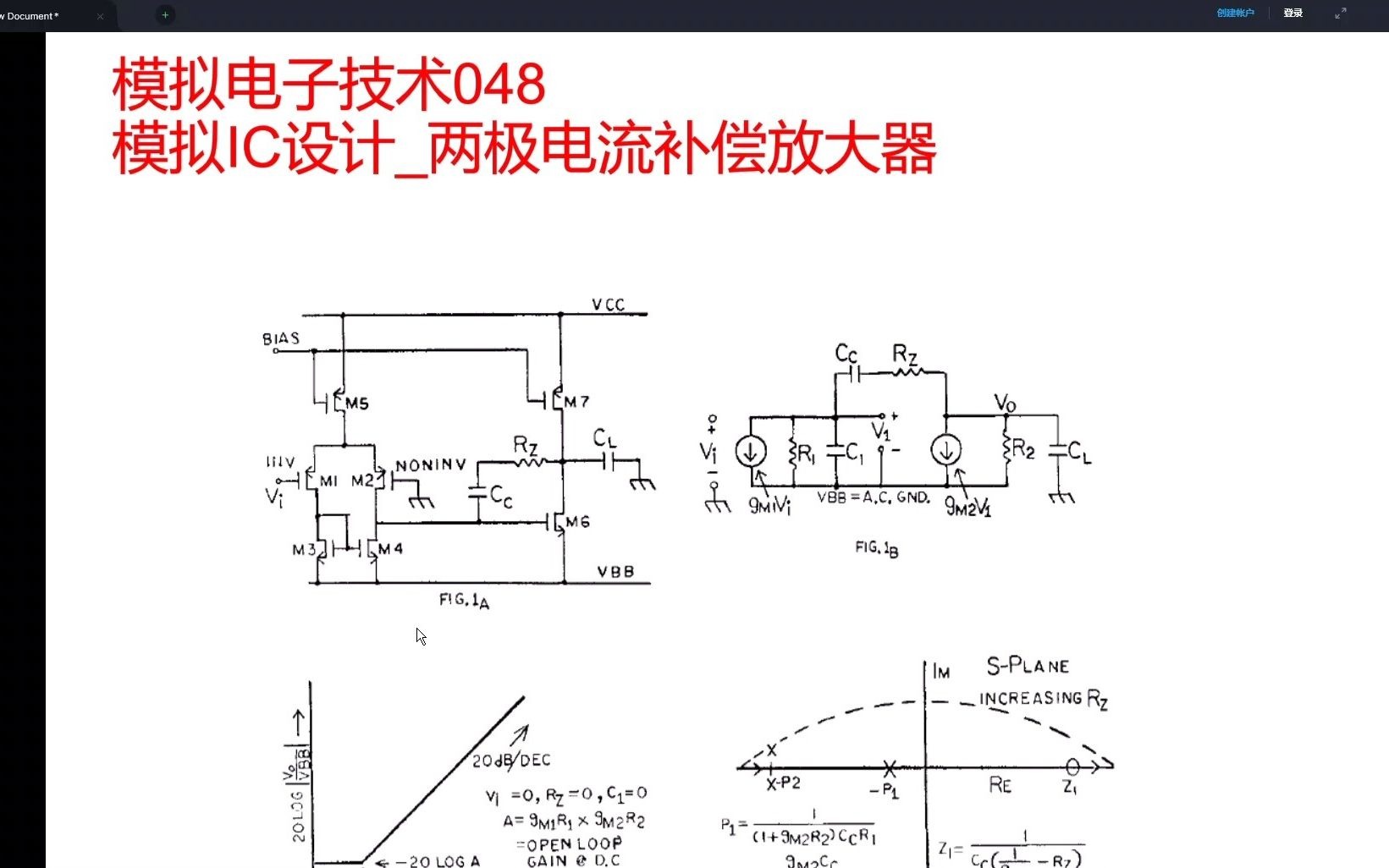 模拟电子技术048模拟IC设计两极电流补偿放大器哔哩哔哩bilibili