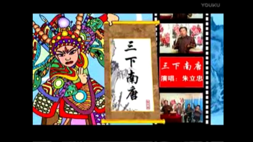 【河南坠子】三下南唐(共十集)朱立忠演唱