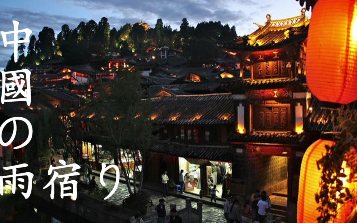 [图]🎧中華風BGMと雨音。Chinese Traditional Music in Raining Days