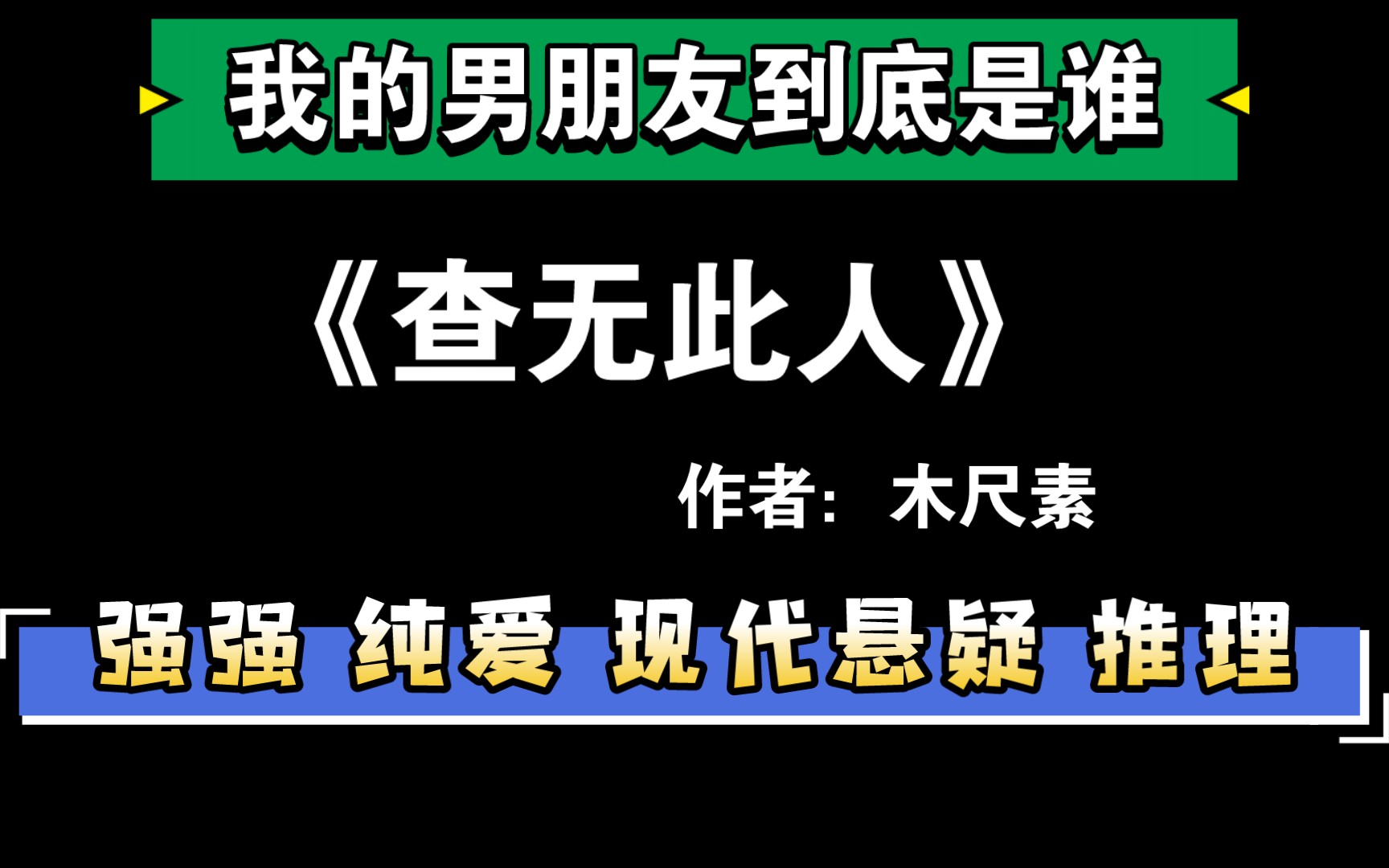 【推文】严厉痞帅刑警攻X美强惨高智商冷酷漂亮受《查无此人》by木尺素哔哩哔哩bilibili