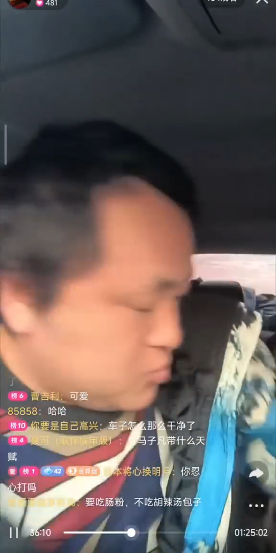 马子凡大战马文杰!