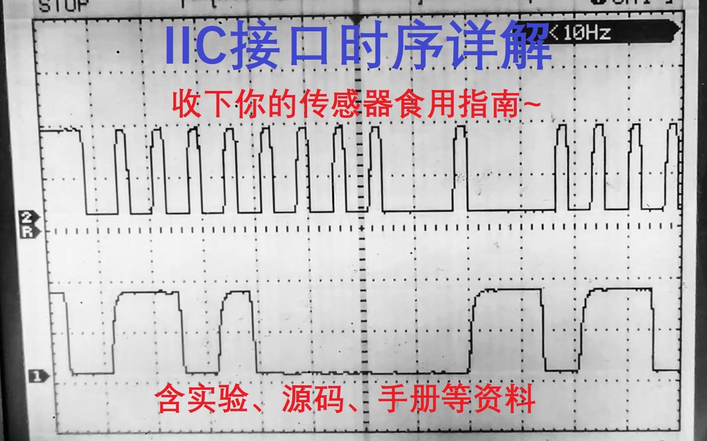 请收下你的传感器食用指南! IIC接口详解 含实验代码及详细时序分析 STM32+MPU6050为例详解IIC哔哩哔哩bilibili