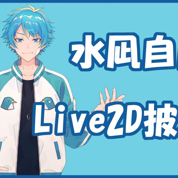 あたたかくなる ピースアパート 水凪自由 2022 チェキ 水凪自由】Live 2D 披露【ピースアパート】_哔哩哔哩_bilibili