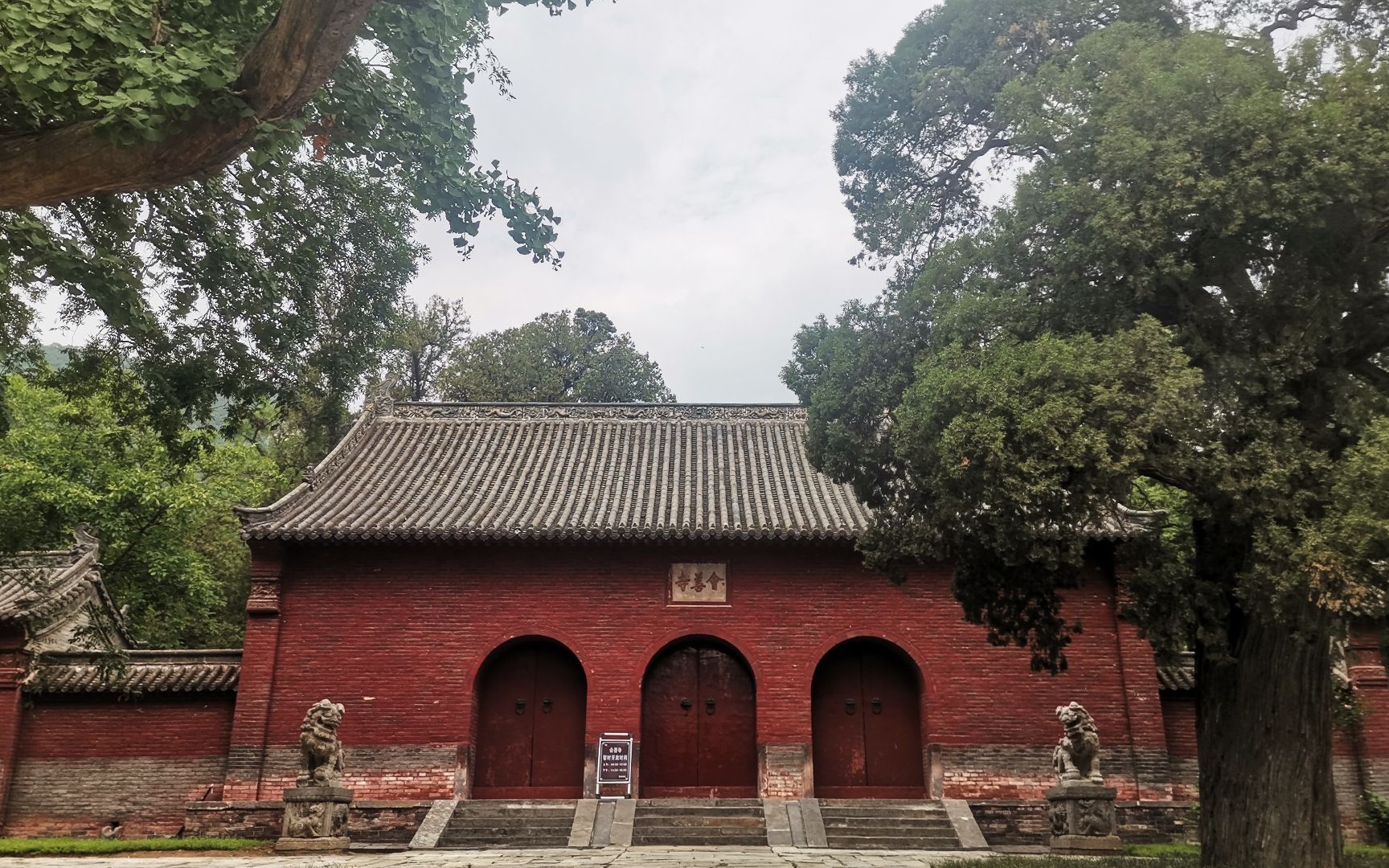 登封印象之会善寺