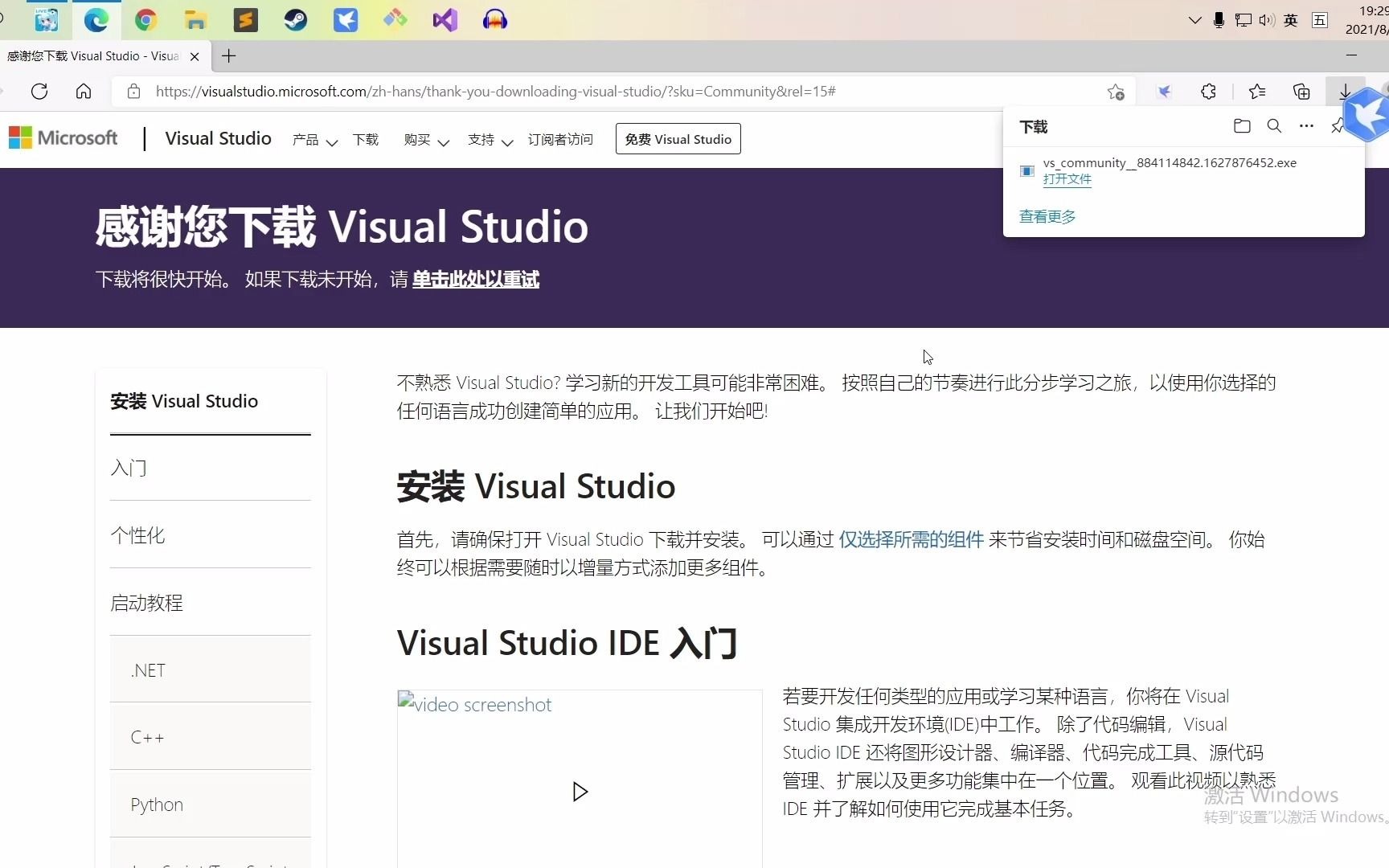 目前最好用的Windows桌面窗口程序开发平台下载安装教程哔哩哔哩bilibili