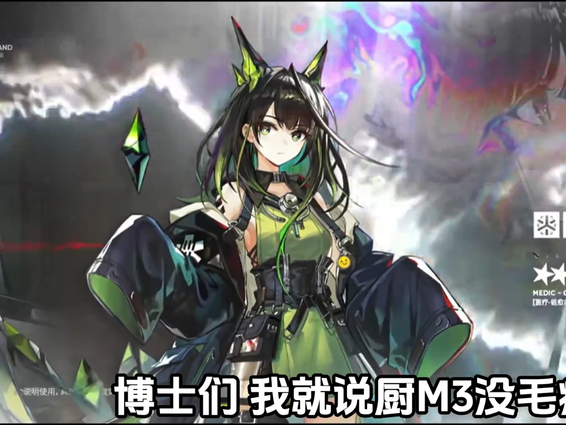 凯尔希的m3上岛了!# 明日方舟挽歌燃烧殆尽 # 明日方舟