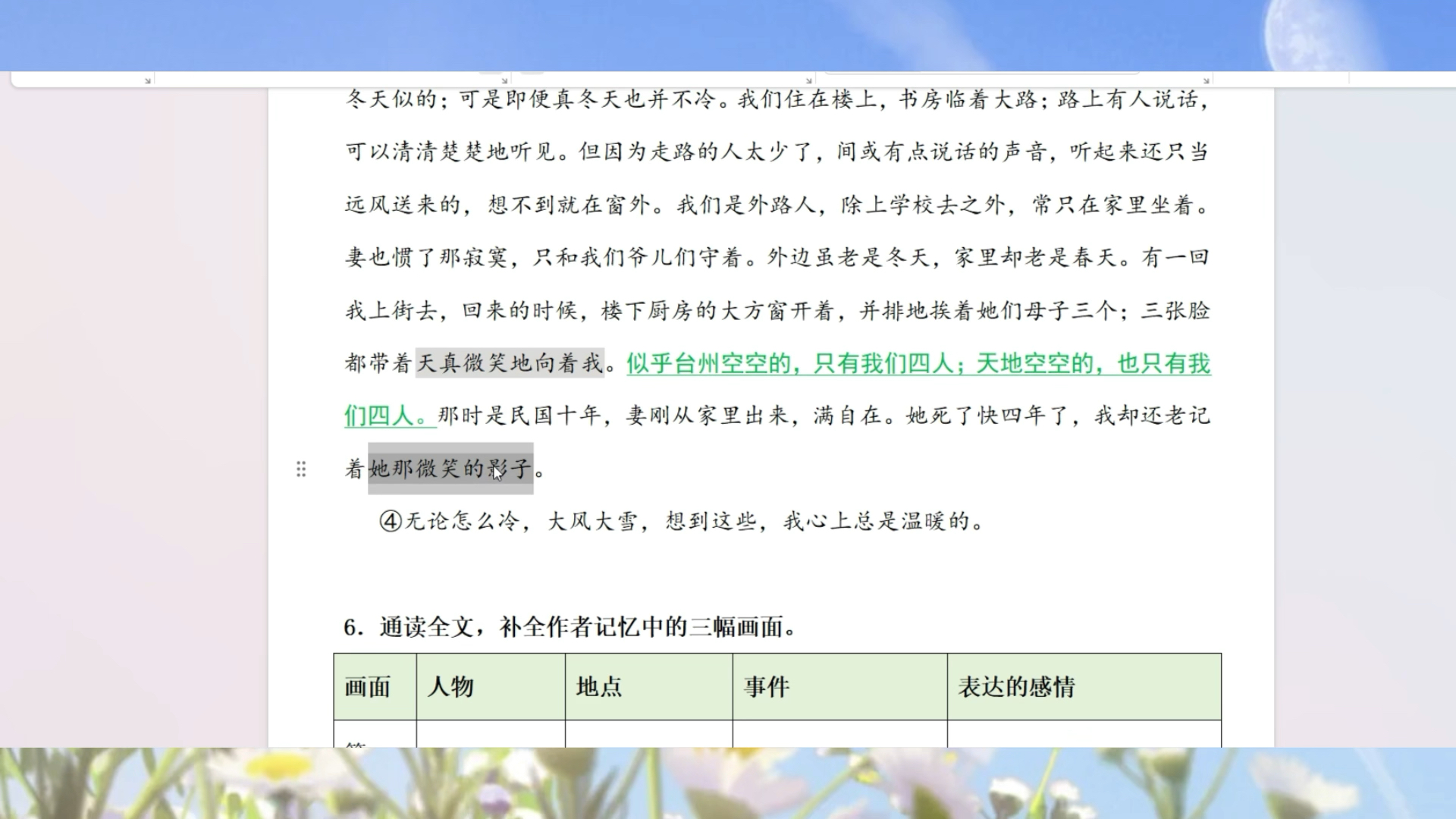 第八节课:朱自清散文题型讲解哔哩哔哩bilibili