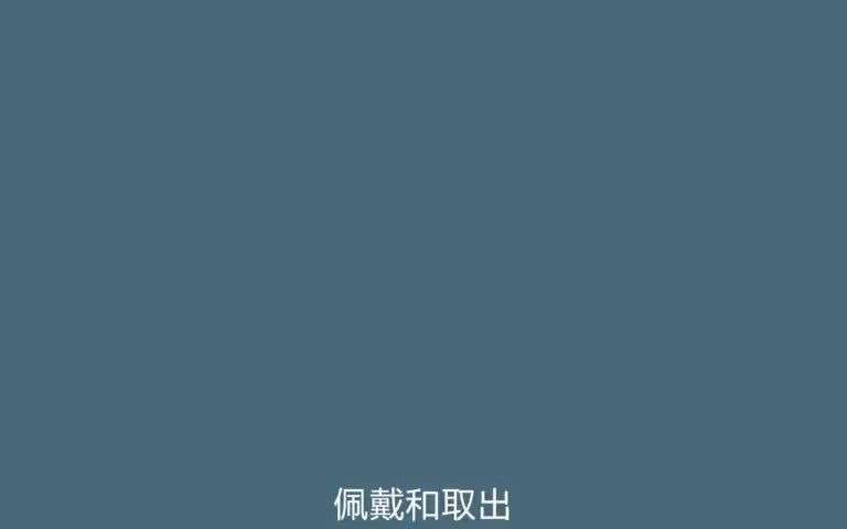 VIBE耳内式助听器佩戴&取出哔哩哔哩bilibili