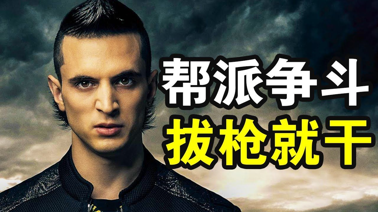 暴躁小伙惨遭追杀,一言不合拔枪就干,一口气看完悬疑惊悚美剧《罪城苏