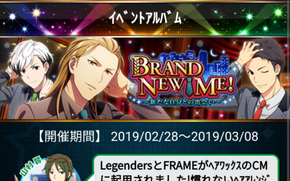 [图]BRAND NEW ME!～新たな自分との出会い～