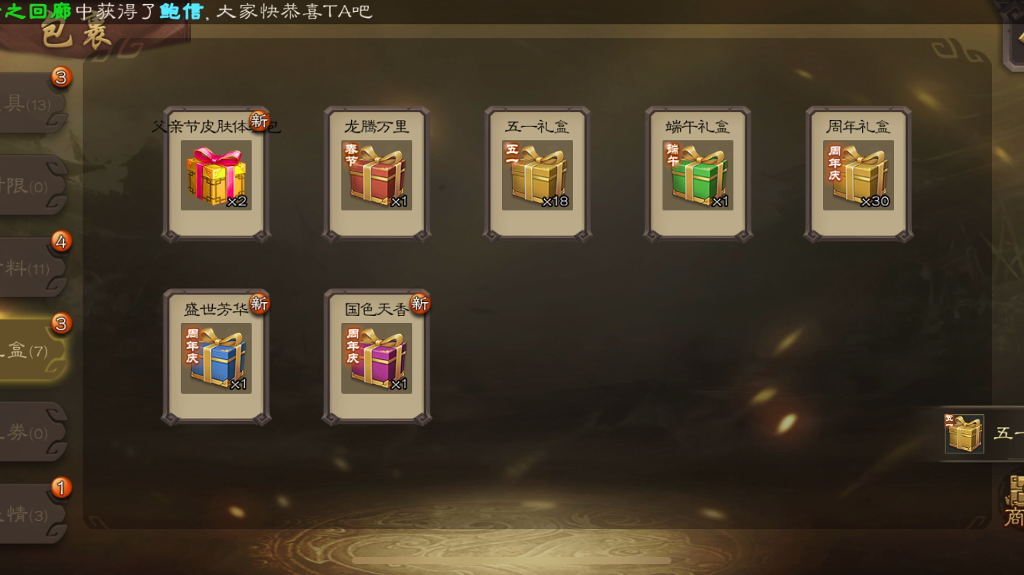 三国杀盒子真实爆率