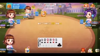 斗地主 游戏泡面番（1）