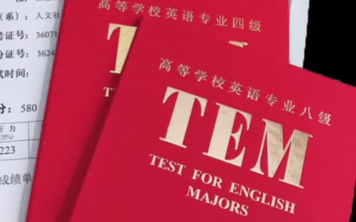 2021英語專四專八考試有消息了?確定考試時間了?