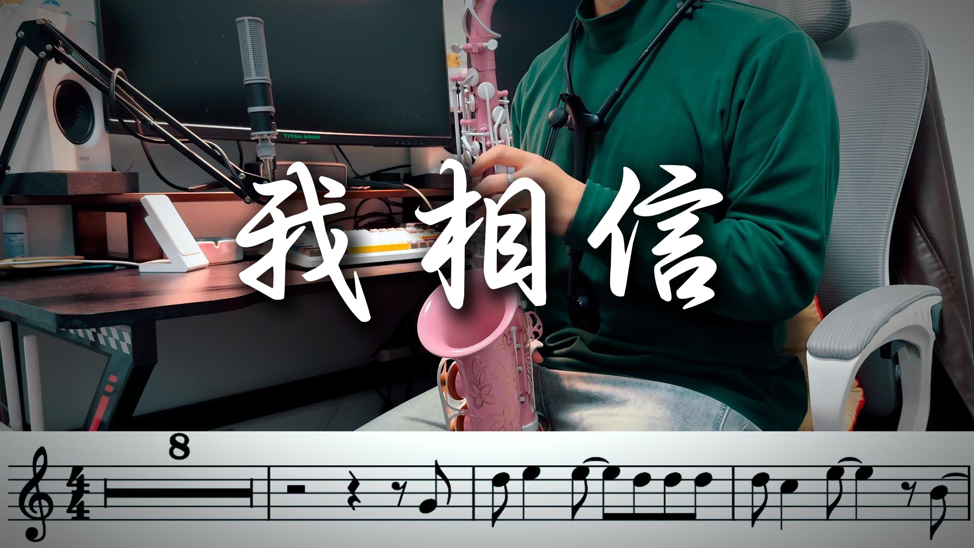 励志的歌我相信(2021最火励志歌曲我相信)