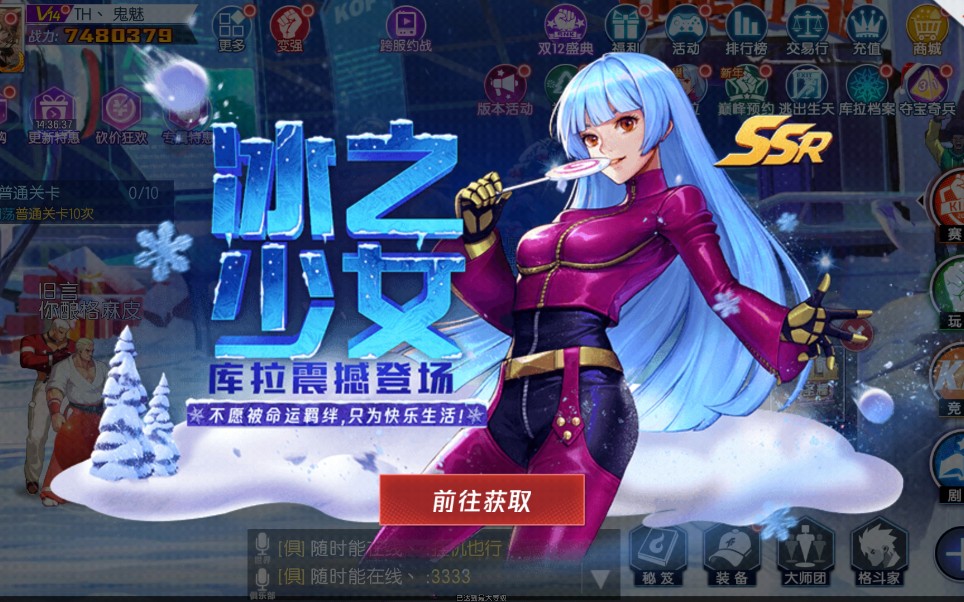 【拳皇命运/音巢篇】冰之雪女库拉五星实战切磋视频 起手三技能冰能定