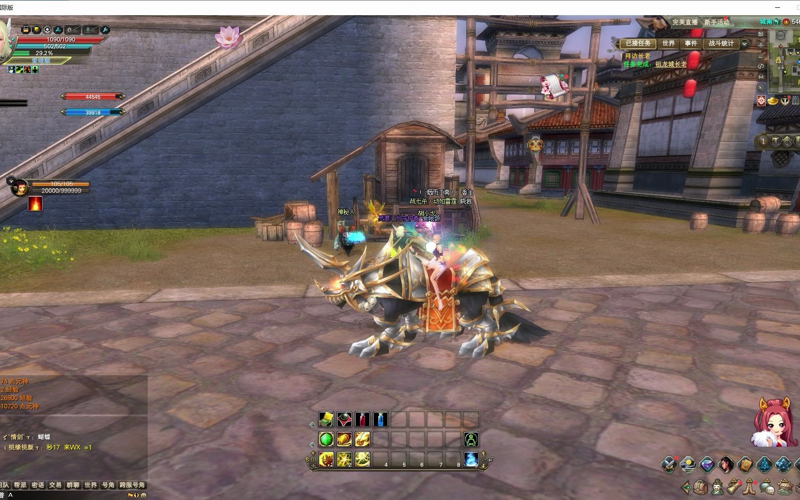 完美世界国际版2—星海大区—银盔甲狼坐骑_20230309_214726