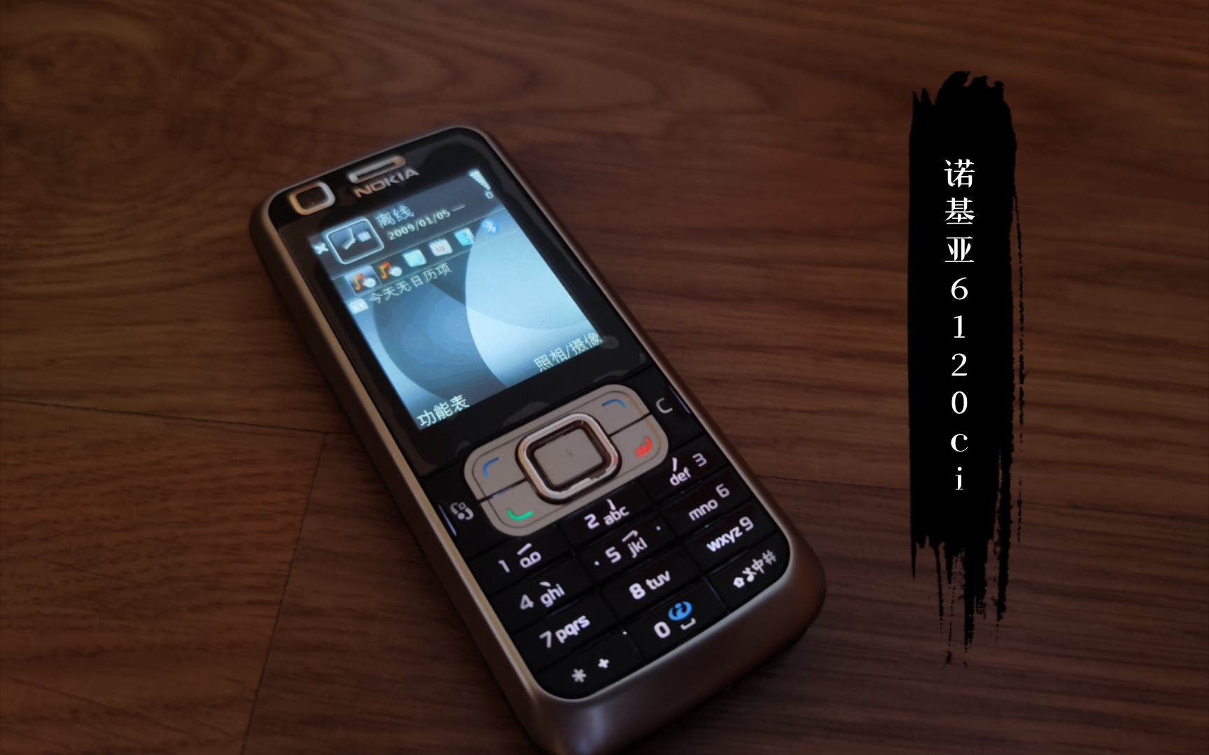 活动作品诺基亚6120ci玩游戏听歌