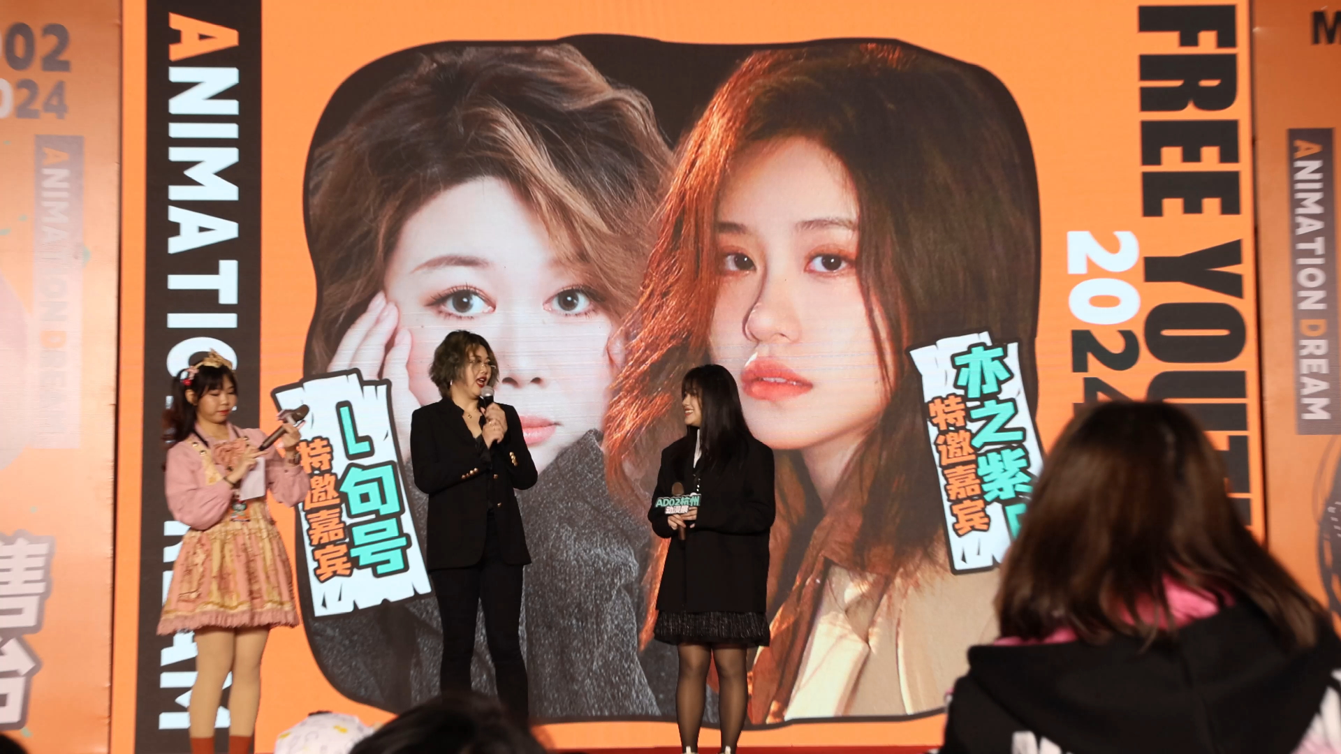 【亦之紫f&l句号】20240324杭州61ad02动漫展舞台4k