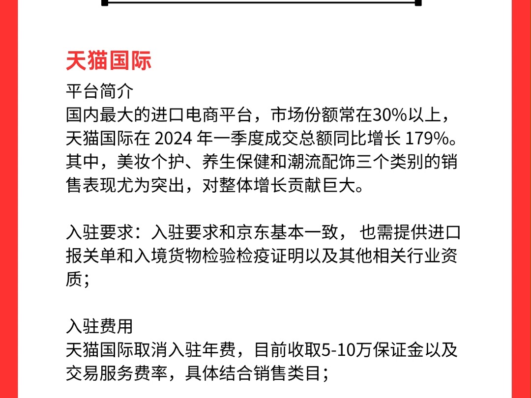 进口电商平台盘点,怎么把海外商品卖到国内?哔哩哔哩bilibili